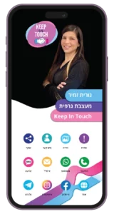 נורית זמיר   כרטיס ביקור דיגיטלי